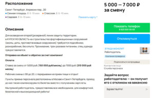 На «Авито» правда ищут строителей окопов в Курской области? Многое указывает на то, что эти объявления фейковые